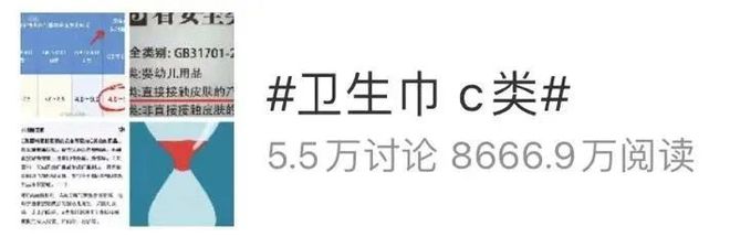 人致歉！回应卫生巾新国标EVO视讯平台ABC创始
