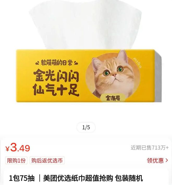 帮人“体面”的好生意EVO视讯纸巾一门