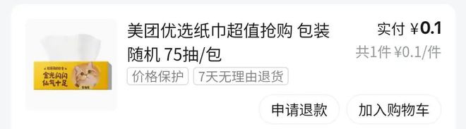 帮人“体面”的好生意EVO视讯纸巾一门(图2)