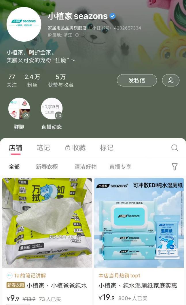 力诺邦股份小植家精准触达年轻消费市场EVO视讯平台小红书热持续攀升官旗助(图3)