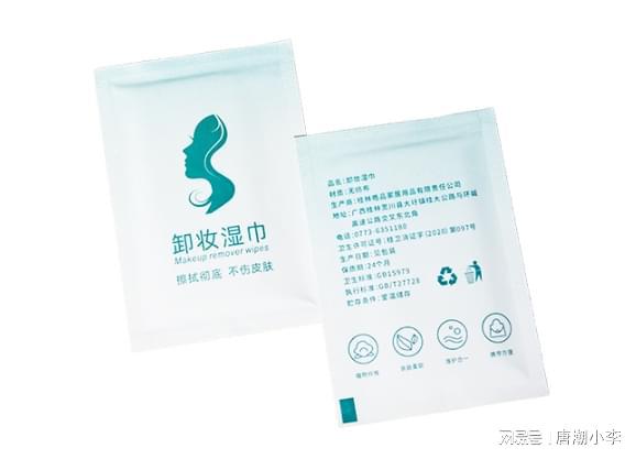家居卸妆湿巾成你夜晚的必备良品EVO视讯真人告别疲惫！唐潮