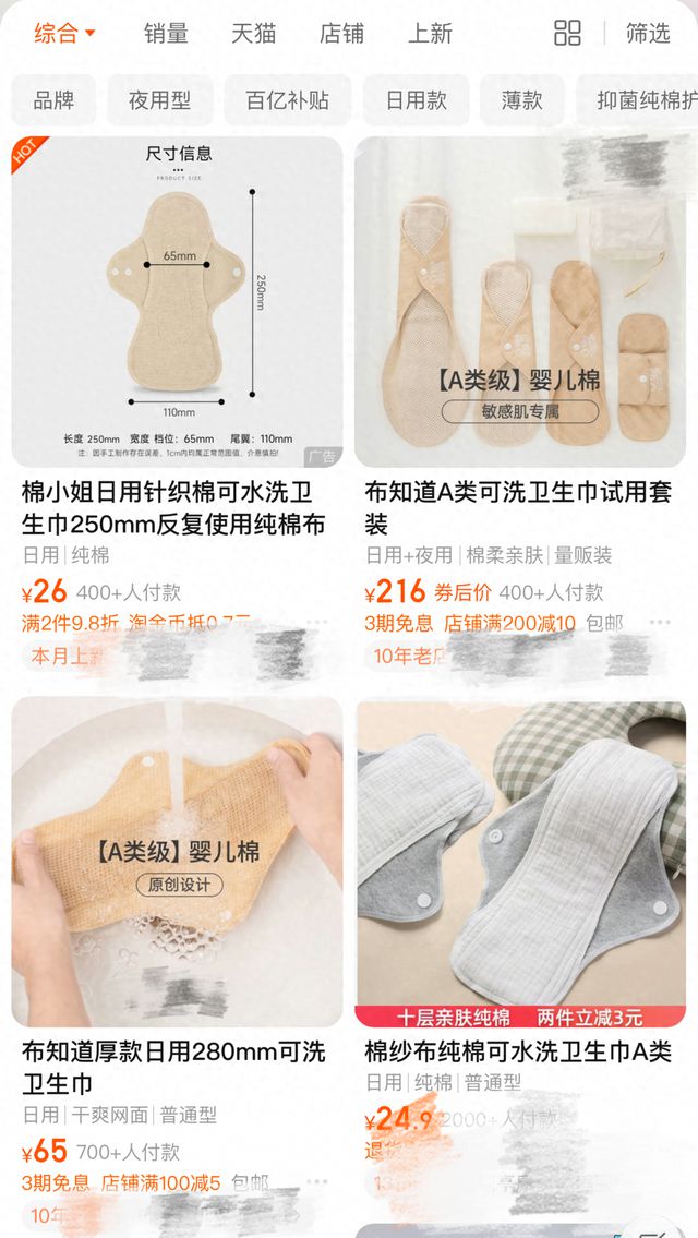 暴涨网友：经期成本50降到10块EVO视讯315后可洗卫生巾销量