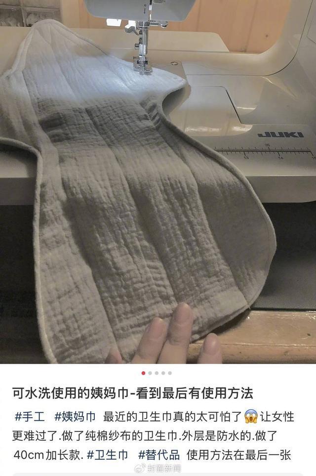 暴涨网友：经期成本50降到10块EVO视讯315后可洗卫生巾销量(图2)