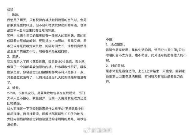暴涨网友：经期成本50降到10块EVO视讯315后可洗卫生巾销量(图3)