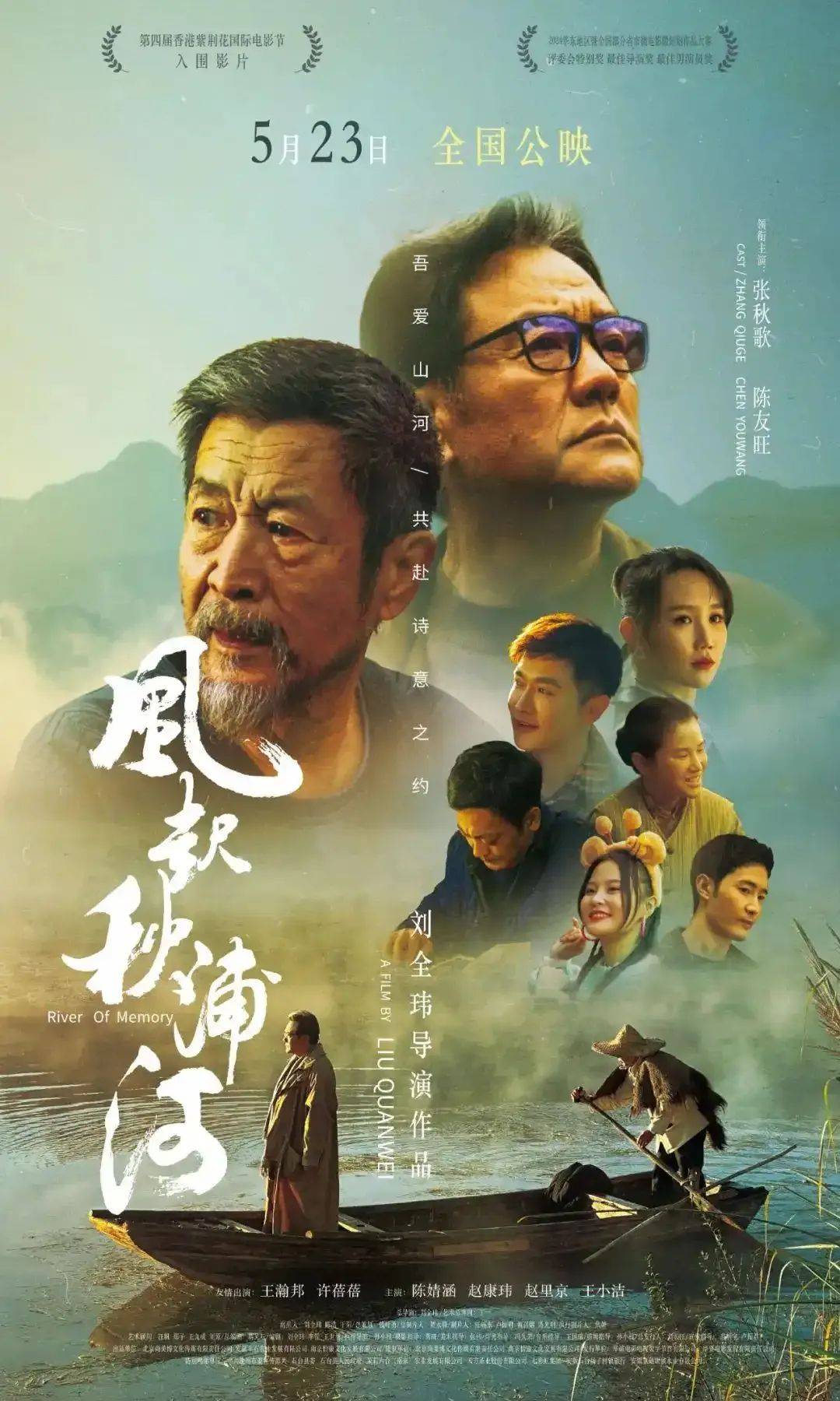 播电视报》2025年第22期EVO视讯电子版 《山西广