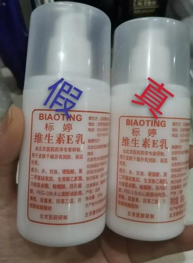 四款良心老国货包装丑但个个都有真本事EVO视讯平台315晚会黑榜曝光盘点(图4)