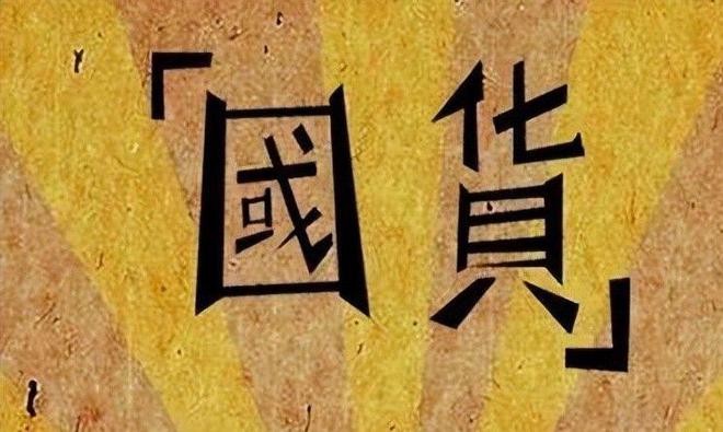 四款良心老国货包装丑但个个都有真本事EVO视讯平台315晚会黑榜曝光盘点(图12)