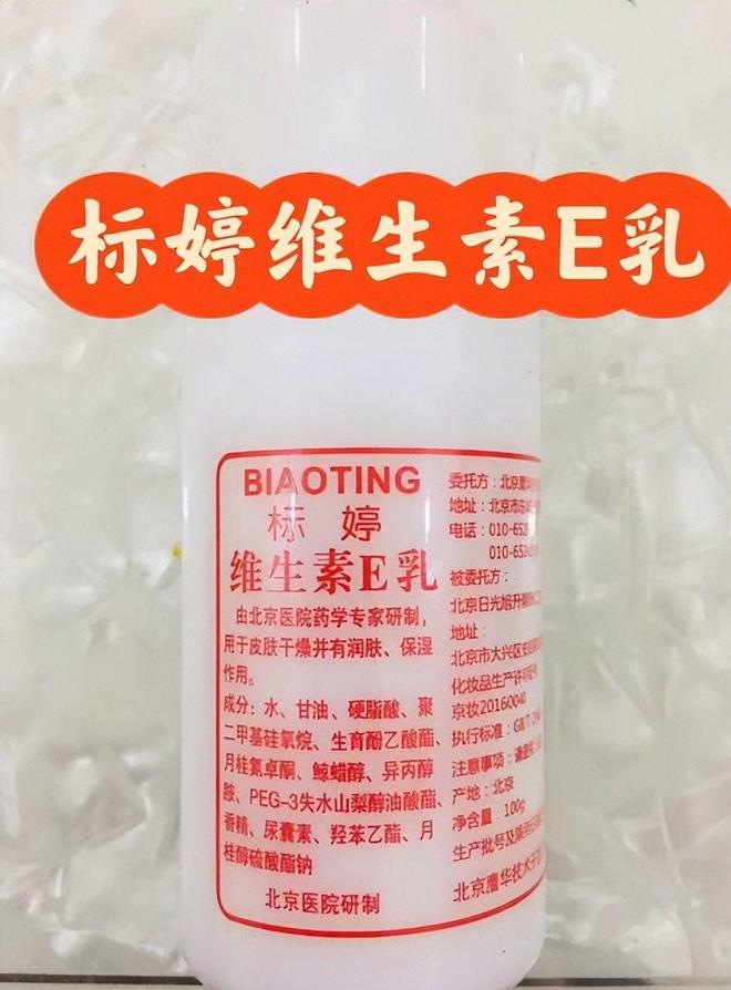 四款良心老国货包装丑但个个都有真本事EVO视讯平台315晚会黑榜曝光盘点(图2)