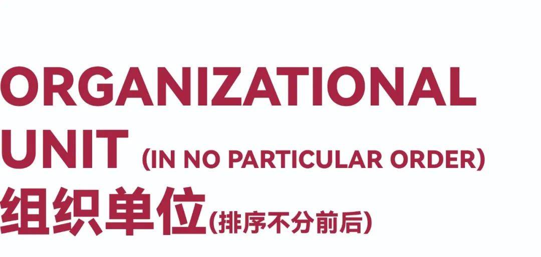 创意设计大赛 作品征集通知（截至2025731）EVO视讯大赛 2025第二届“国韵新生”国际(图3)