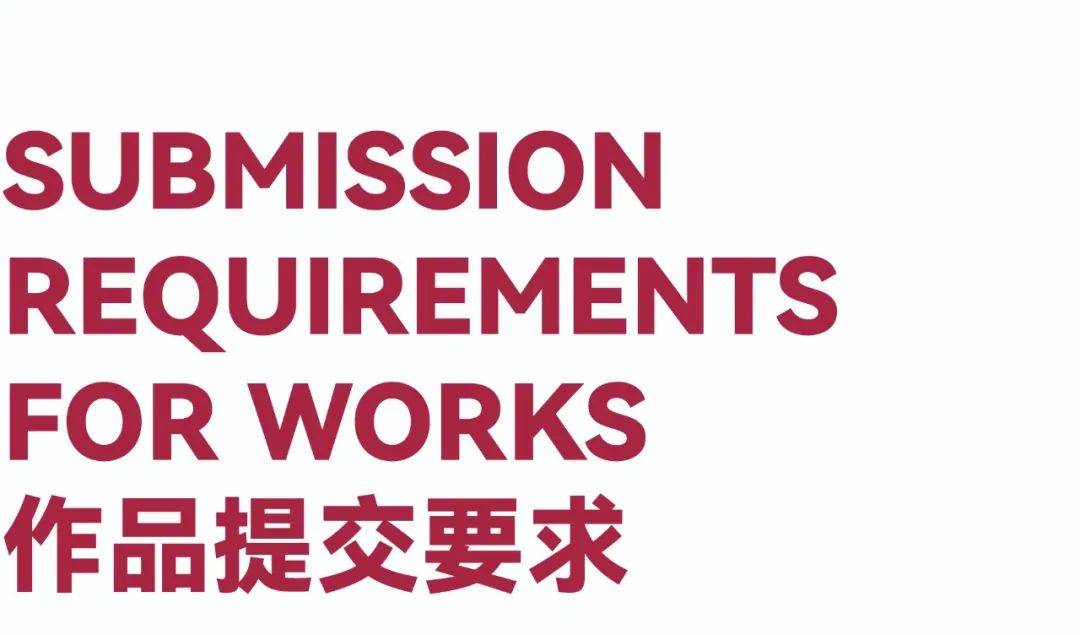 创意设计大赛 作品征集通知（截至2025731）EVO视讯大赛 2025第二届“国韵新生”国际(图4)