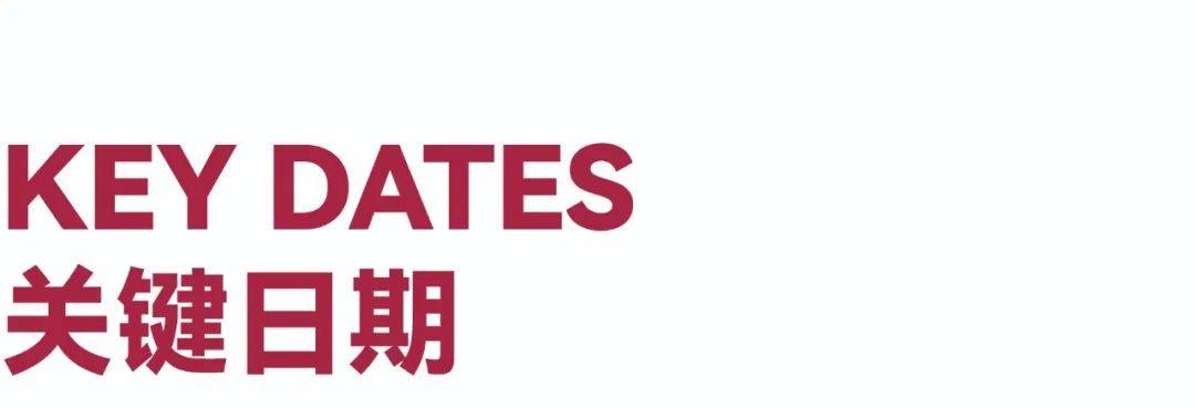 创意设计大赛 作品征集通知（截至2025731）EVO视讯大赛 2025第二届“国韵新生”国际(图5)