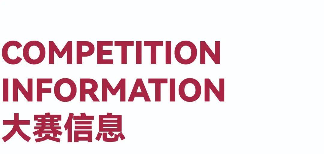 创意设计大赛 作品征集通知（截至2025731）EVO视讯大赛 2025第二届“国韵新生”国际(图7)