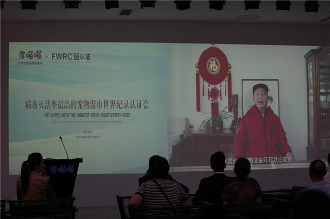 喵”宠物湿巾创世界纪录以科技践行人宠和谐共生EVO真人平台“体系防护人宠安全”——“澄喵(图2) 喵”宠物湿巾创世界纪录以科技践行人宠和谐共生EVO真人平台“体系防护人宠安全”——“澄喵(图2)